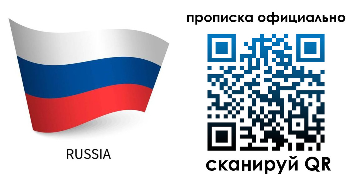 прописка для военкомата в Тамбовской области