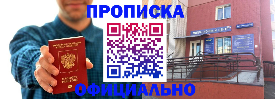временная регистрация в квартире в Тамбовской области
