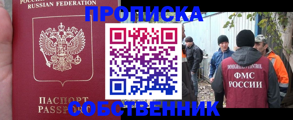 временная регистрация адрес в Тамбовской области
