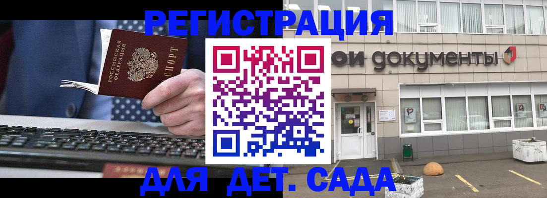 прописка гарантия в Тамбовской области