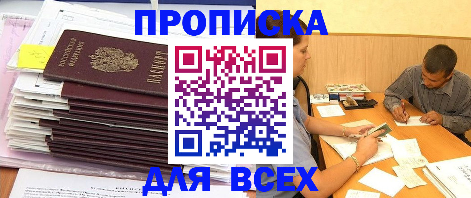 прописка иностранных граждан в Тамбовской области
