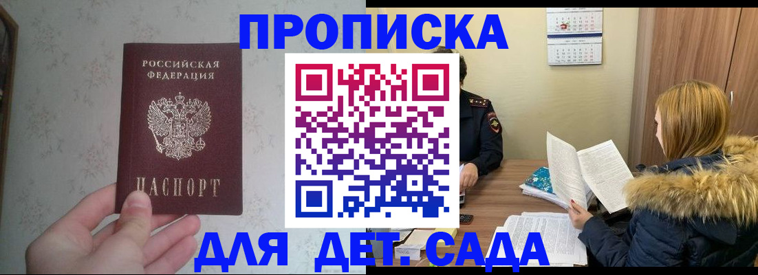 прописка для военкомата в Тамбовской области