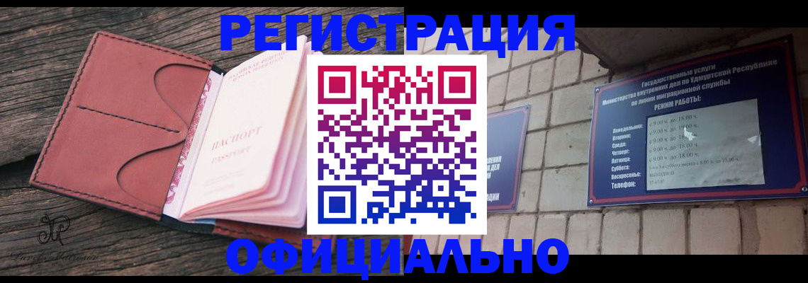 где прописаться в Тамбовской области