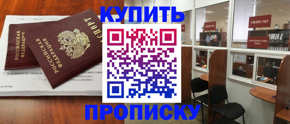временная регистрация в квартире в Тамбовской области
