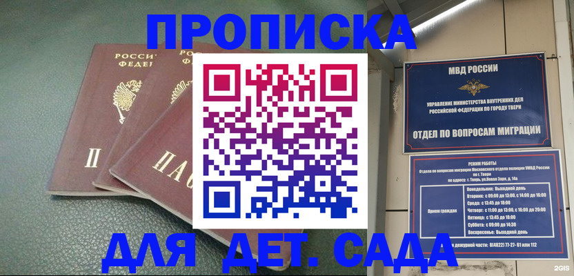 прописка гарантия в Тамбовской области