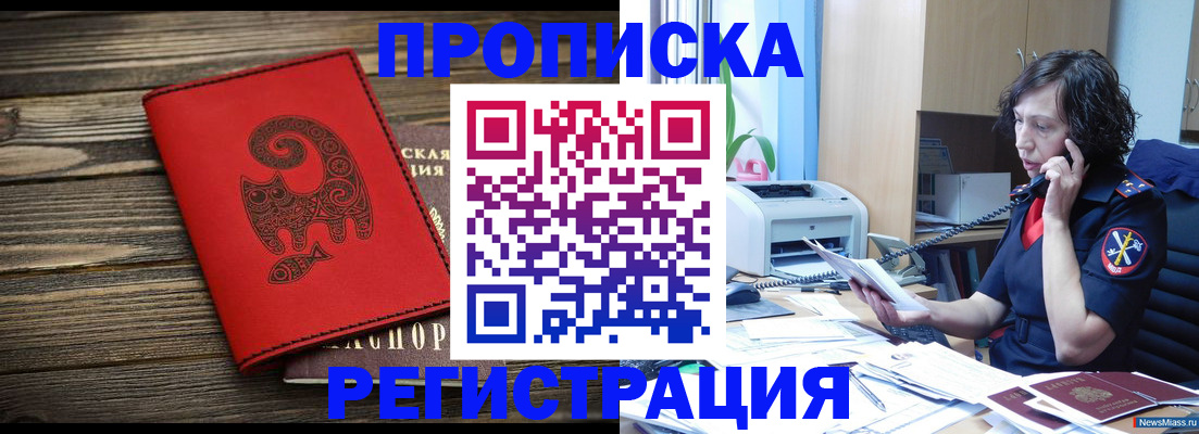 где прописаться в Тамбовской области