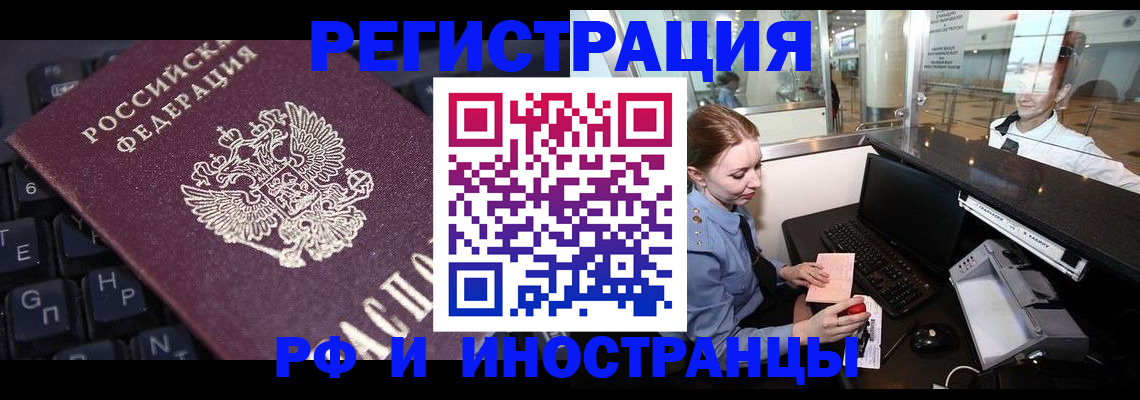 временная регистрация гарантия в Тамбовской области