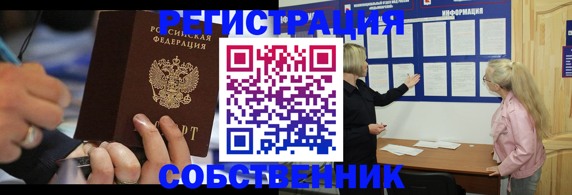 пропишу в квартире в Тамбовской области